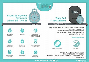 TIPPY ����� ������ ����� ����� ����
