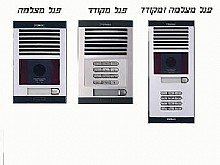 מבחר יחידות אינטרקום לכל מטרה מבחר יחידות אינטרקום לכל מטרה